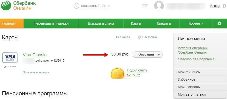 Узнать баланс карты Сбербанка в Сбербанк Онлайн