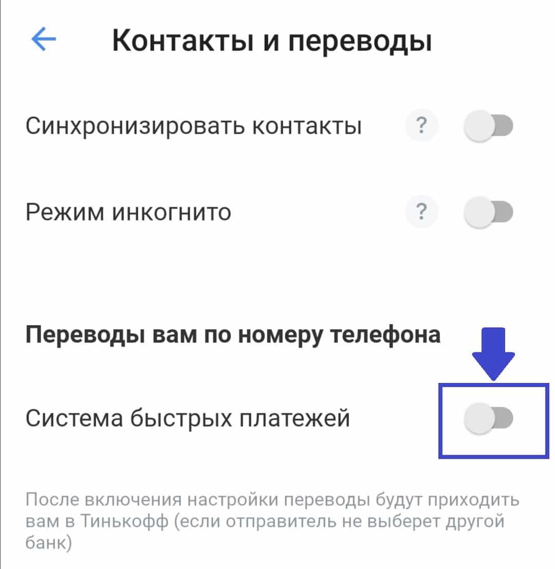 Как перевести деньги с карты на карту Тинькофф или других банков